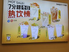 -7分甜(钟楼龙湖店)