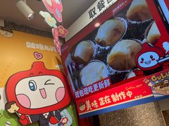 -咕噜咕噜·章鱼小丸子(西湖路店)