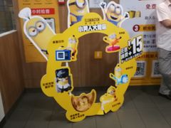 景观位-麦当劳(宝山大厦店)