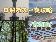-渡海小渔村.老辈日照菜