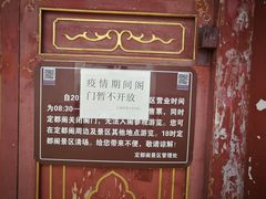 -定都峰