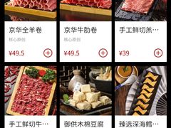 -清真京华源·涮肉烧烤(丰庆店)