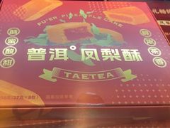 -大益茶庭(勐海会员中心店)