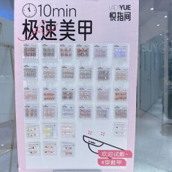-悦指间美甲美睫