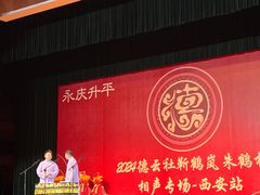 -西安索菲特人民大厦大剧院