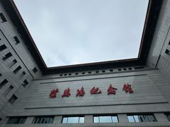 -徐悲鸿纪念馆