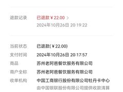 -老阿爸鲜鱼土菜(园区永旺店)