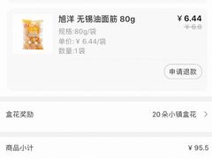 -盒马鲜生(杨高南路店)