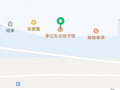 -李记东北饺子馆·东北菜(欢乐谷店)