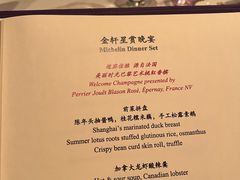 -金轩中餐厅 Jin Xuan(浦东丽思卡尔顿酒店)