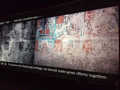 -敦煌莫高窟数字展示中心
