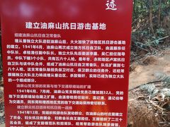 -黄埔油麻山森林公园