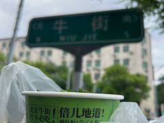 -聚宝源(牛街创始店)
