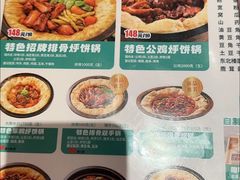 -灶座小锅烀饼·铁锅炖(道里店)