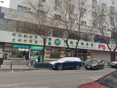 -阿西叶滩羊馆(交大店)