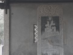 -兰亭风景区