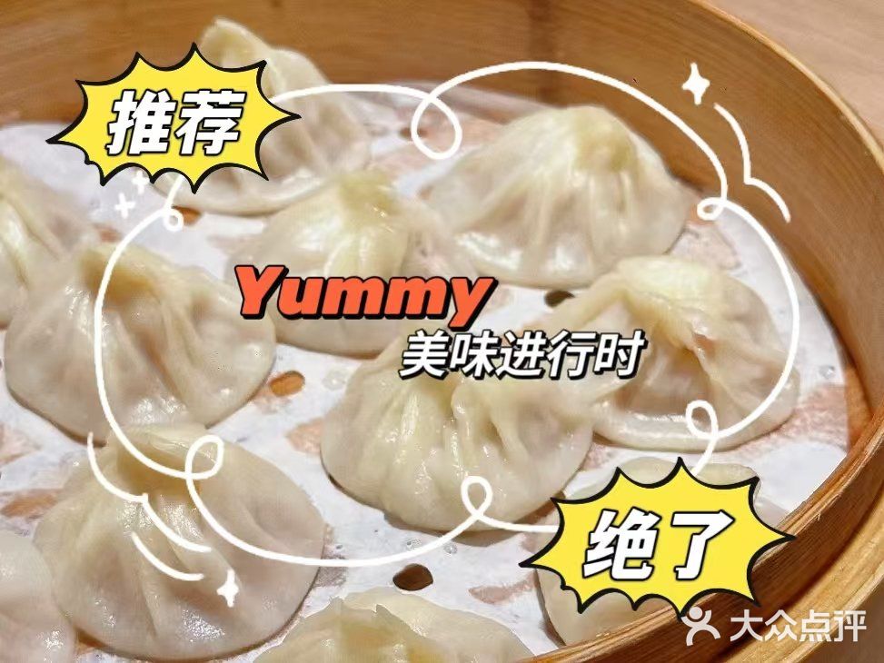 中式美食探店记