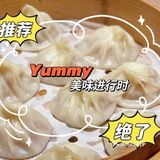 中式美食探店记