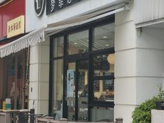 -梦菲思饼屋(瑞金宾馆店)