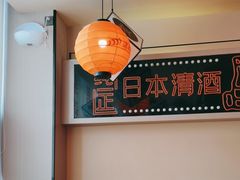 -莲寿司(国兴店)