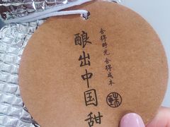 餐具摆设-宝珠奶酪(浦东金桥店)