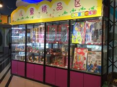 -星悦蓝海欢乐园(石路天虹店)