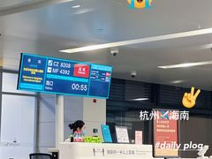 -杭州萧山国际机场