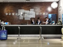 -北京望京华彩智选假日酒店