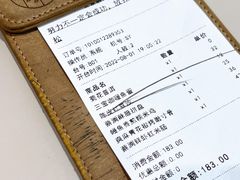 账单-蔡澜点心·粤菜(丽泽天街店)