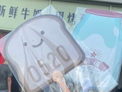 -红星前进面包牛奶公司(五道口购物中心店)