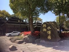 -韩湘水博园