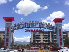 门面-丽江千古情