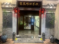 -鸢飞潍坊菜馆(鸢飞大酒店)