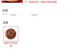 -达美乐比萨(留仙大道店)