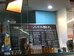 -八十八粉儿(尚都店)
