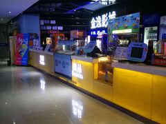 -金逸影城(光美江宁IMAX店)