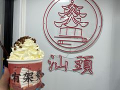 -一杯潮茶·专注潮汕茶饮(十二中创始店)