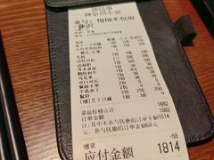 账单-神奈川·小京