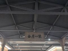 -中国铁道博物馆(正阳门馆)