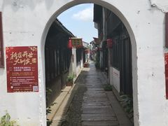 -张家港凤凰山景区恬庄古街