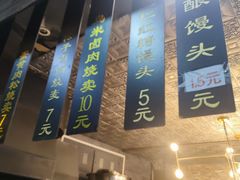 -旺福楼·包点(碑亭巷店)