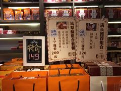 -黄远堂凤梨酥·伴手礼(中山路六店)