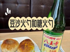 -岩明火勺店(承德路店)