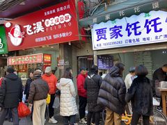 -孙庆海腊牛肉店(大皮院店)