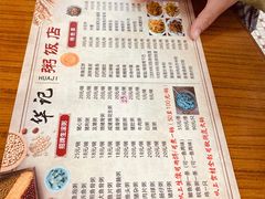 -华记粥饭店(印象容桂主题风情街店)