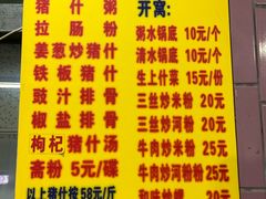 -标记美食新鲜猪杂(兴南大道店)