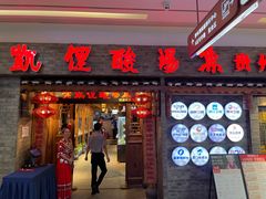 -老凯俚酸汤鱼(鸿通城店)