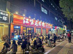 -江味龙虾馆·裸蓝龙虾(南山店)