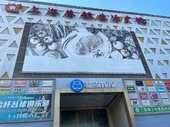 -上海苏航生活广场
