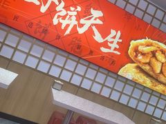 -吉品合酥脆烤饼(嘉里城店)